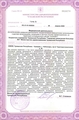лицензии