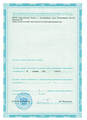 лицензии