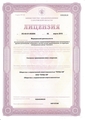 лицензии