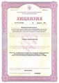 лицензии