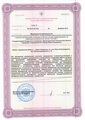 лицензии