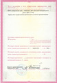 лицензии