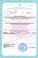 лицензии