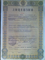 лицензии