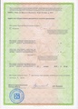 лицензии