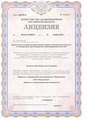 лицензии