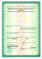 лицензии