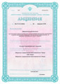 лицензии