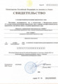 лицензии