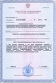 лицензии