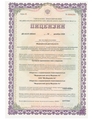 лицензии