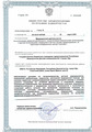 лицензии