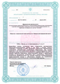 лицензии