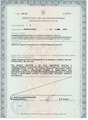 лицензии