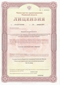 лицензии