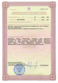 лицензии
