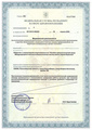 лицензии