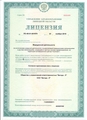 лицензии