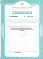 лицензии
