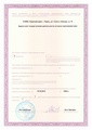лицензии