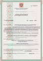 лицензии