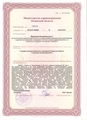 лицензии