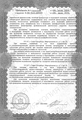 лицензии