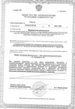 лицензии
