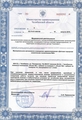 лицензии