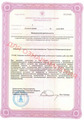 лицензии