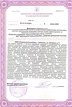 лицензии