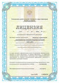 лицензии