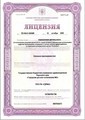 лицензии