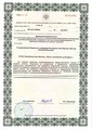 лицензии
