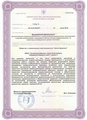 лицензии