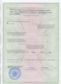 лицензии