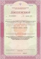 лицензии