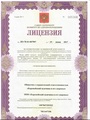 лицензии