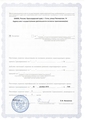 лицензии