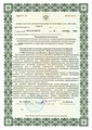лицензии