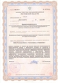 лицензии