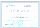 лицензии