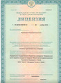 лицензии