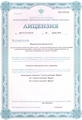 лицензии