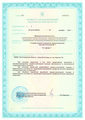 лицензии