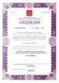 лицензии