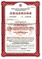 лицензии
