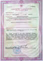лицензии