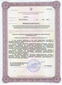 лицензии