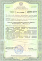 лицензии